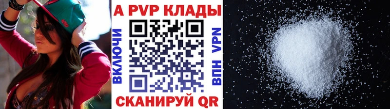 Альфа ПВП кристаллы  Курильск 