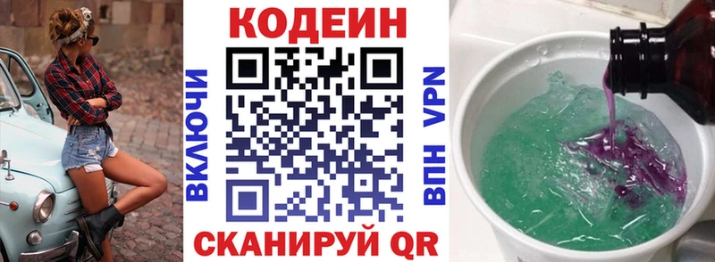 наркошоп  Курильск  МЕГА ССЫЛКА  Codein Purple Drank 