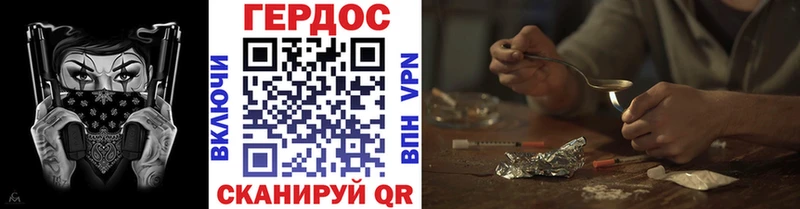 Героин VHQ  наркотики  маркетплейс телеграм  Курильск 