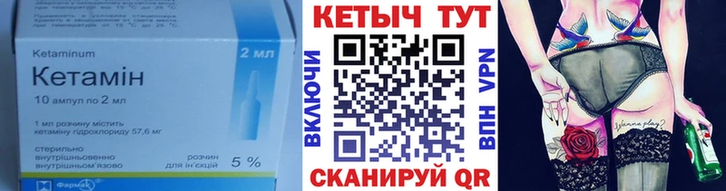 Кетамин ketamine сайты даркнета наркотические препараты Курильск