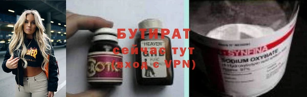 бутират Сатка