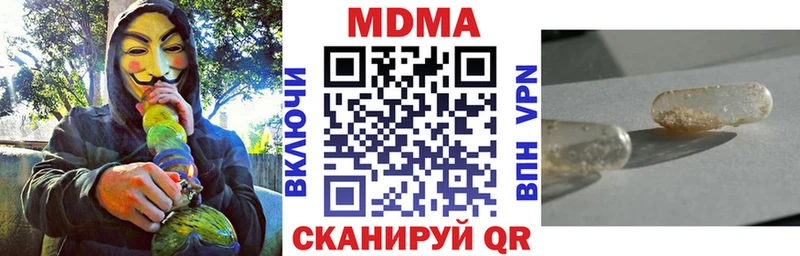МДМА Molly darknet состав Курильск цены