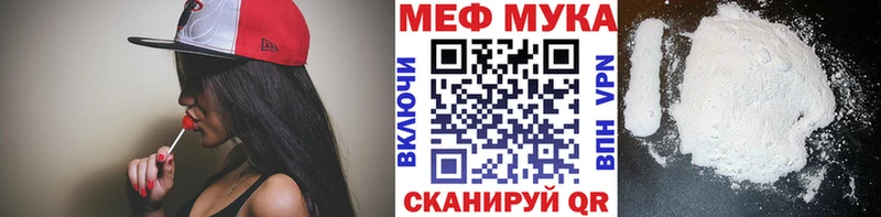 blacksprut рабочий сайт  Курильск  МЯУ-МЯУ мука 
