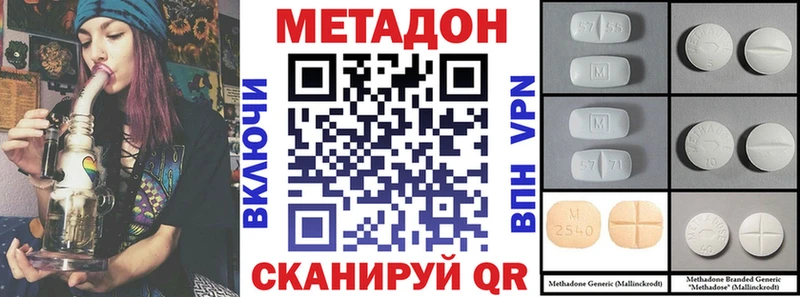 купить   Курильск  МЕГА маркетплейс  площадка клад  Метадон VHQ 