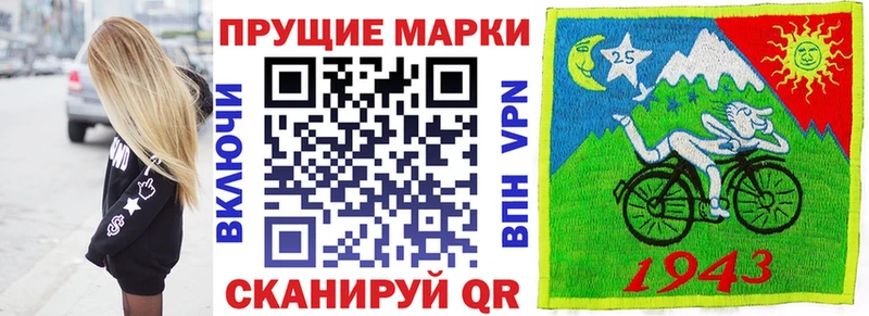 Марки 25I-NBOMe 1,5мг  Курильск 