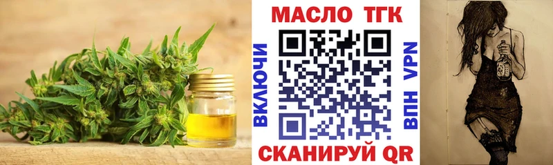 блэк спрут зеркало  Курильск  Дистиллят ТГК жижа 